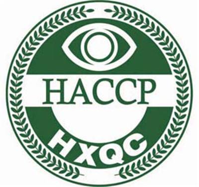 HACCP認證