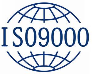 ISO9000認(rèn)證
