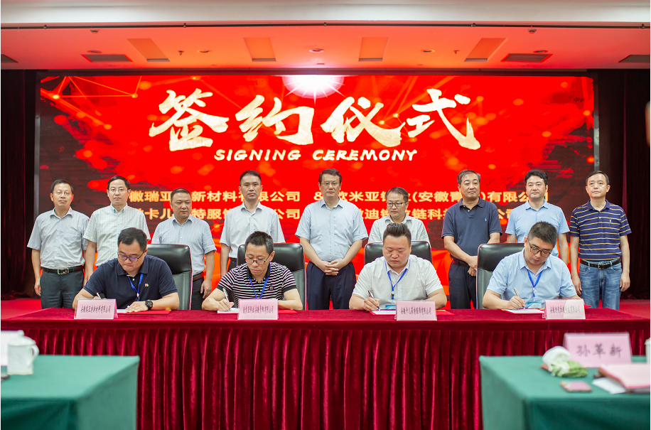 2020年池州市首屆企業(yè)（創(chuàng)業(yè)）產(chǎn)需對(duì)接會(huì)圓滿召開！